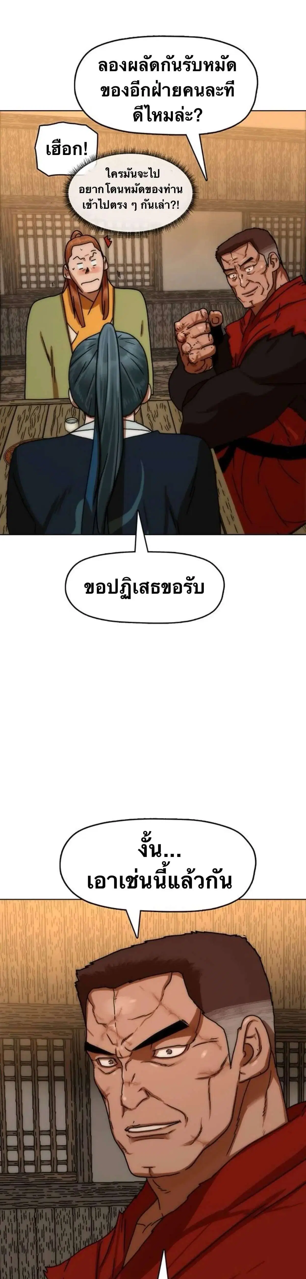 หน้า 33 จาก 54