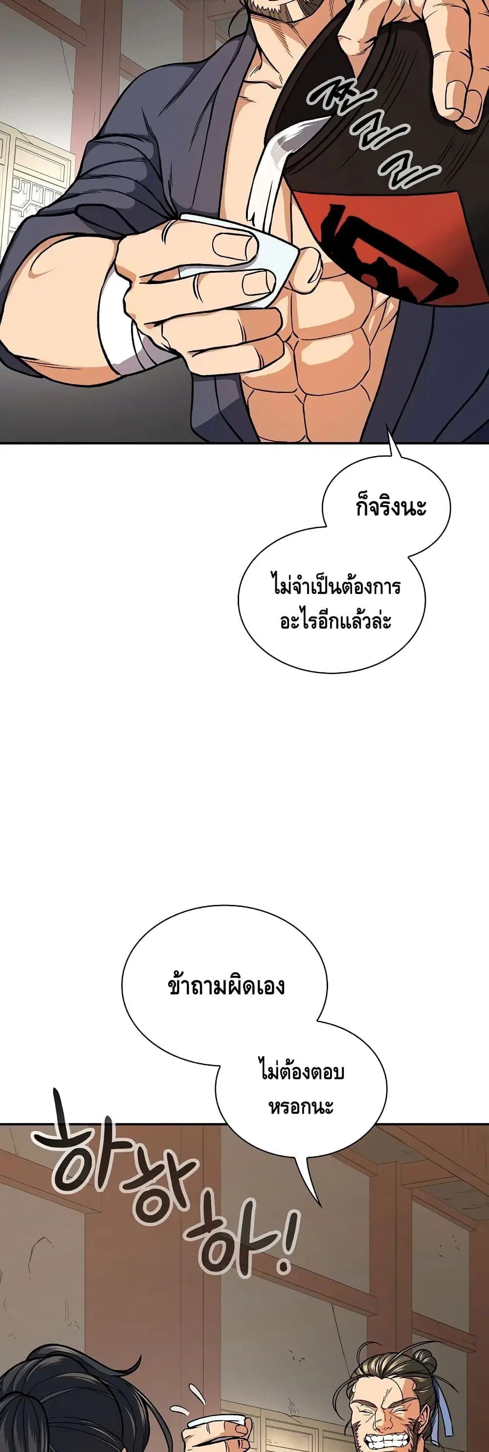หน้า 39 จาก 52