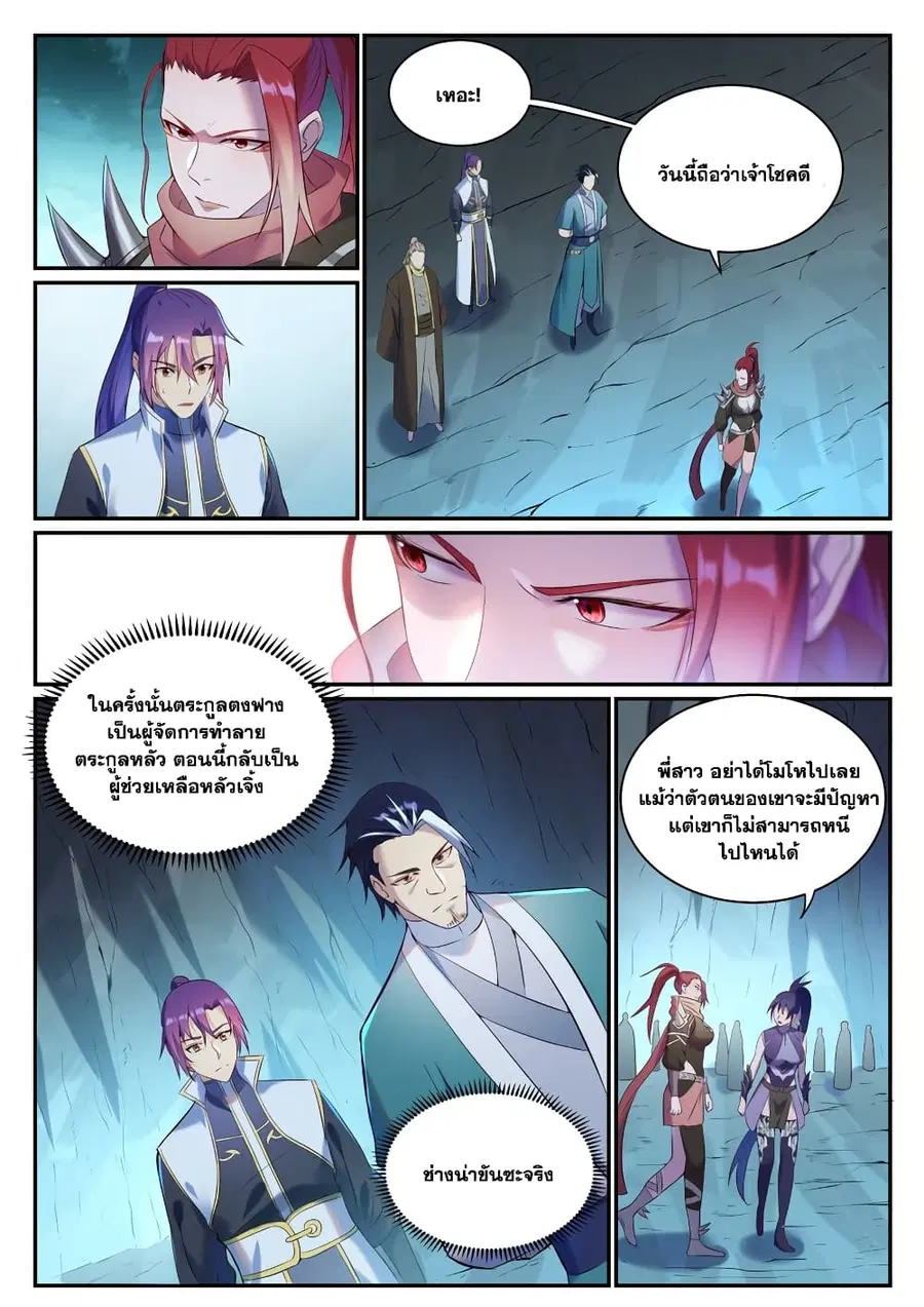 หน้า 9 จาก 13