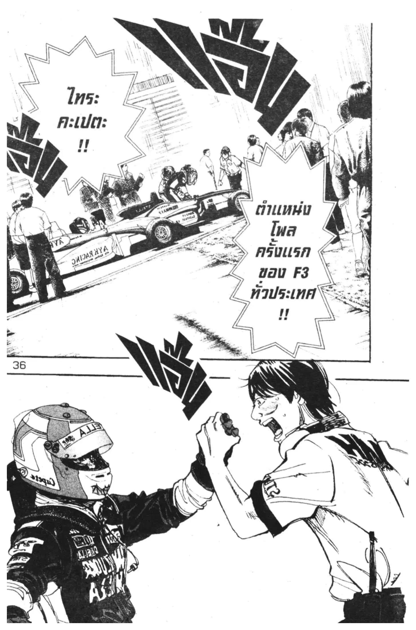 หน้า 34 จาก 64