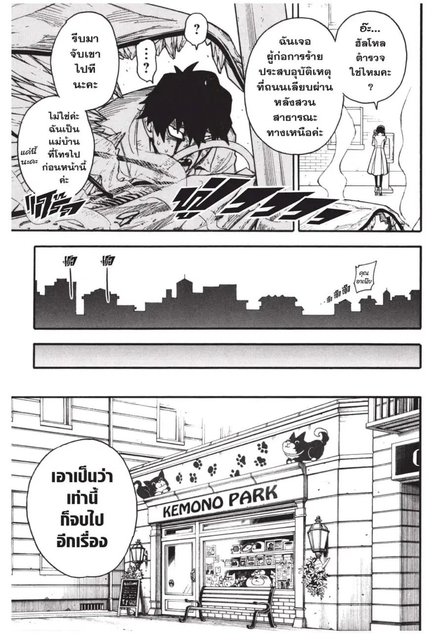 หน้า 9 จาก 28