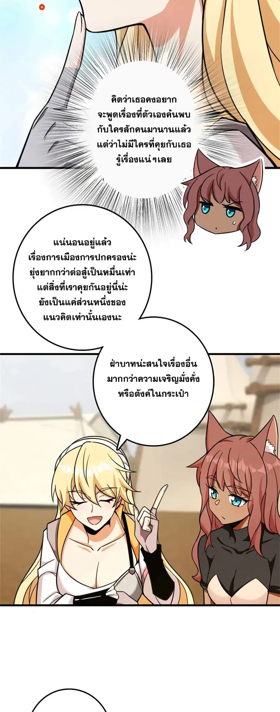 หน้า 11 จาก 35