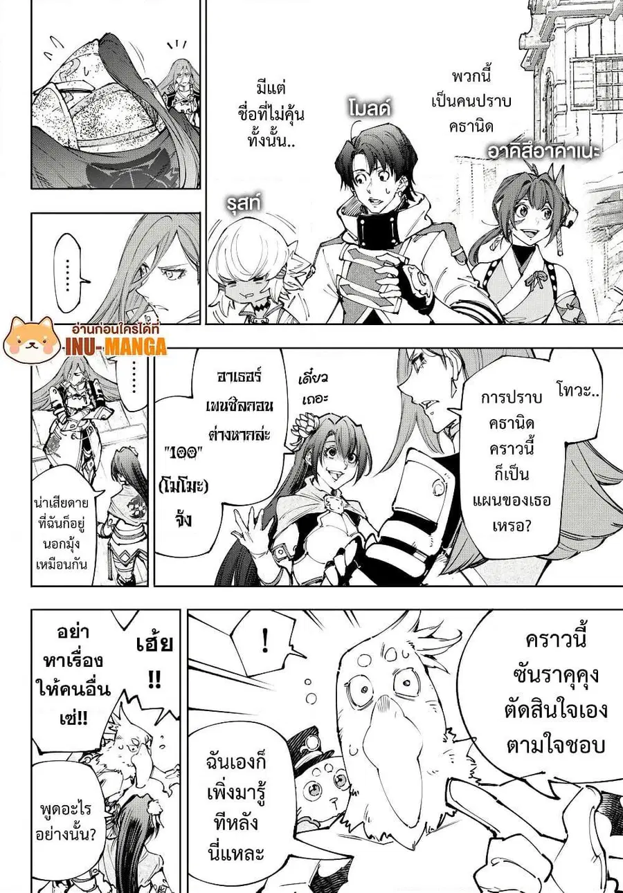 หน้า 10 จาก 20