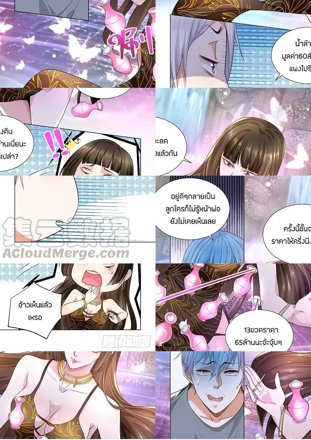 หน้า 7 จาก 11