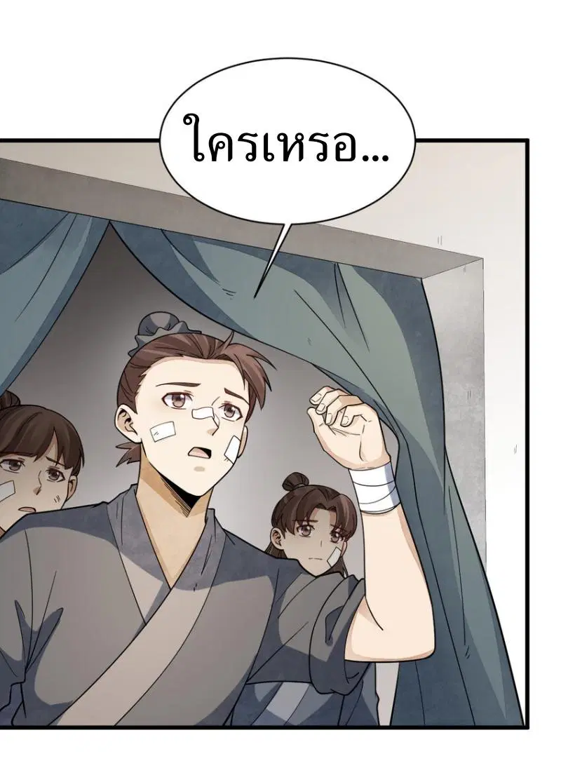 หน้า 37 จาก 42