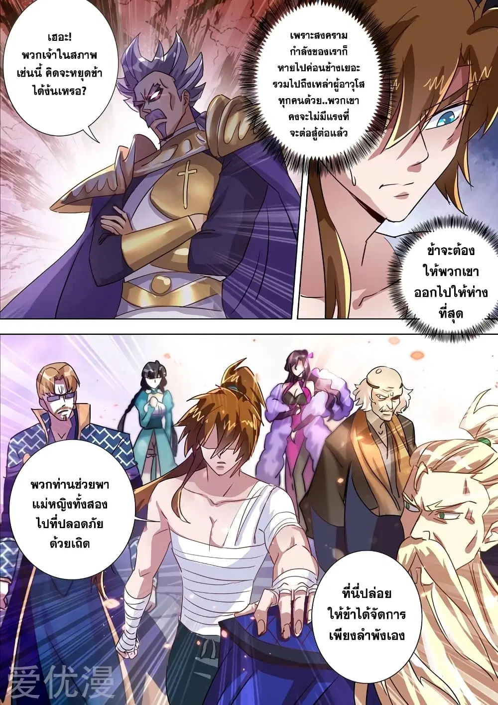 หน้า 10 จาก 11