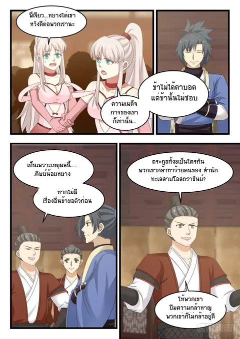 หน้า 6 จาก 14
