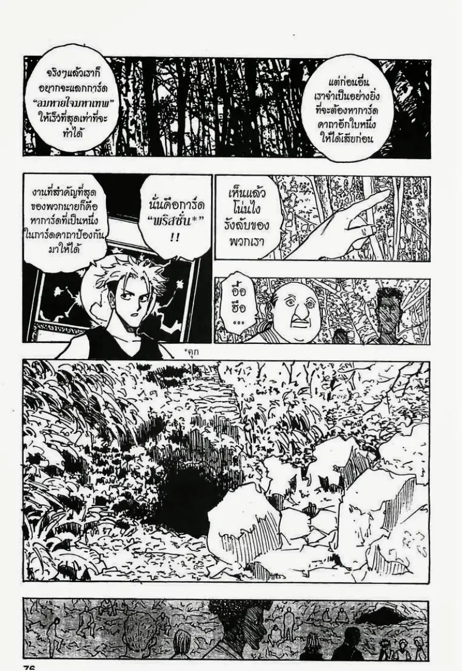หน้า 6 จาก 15