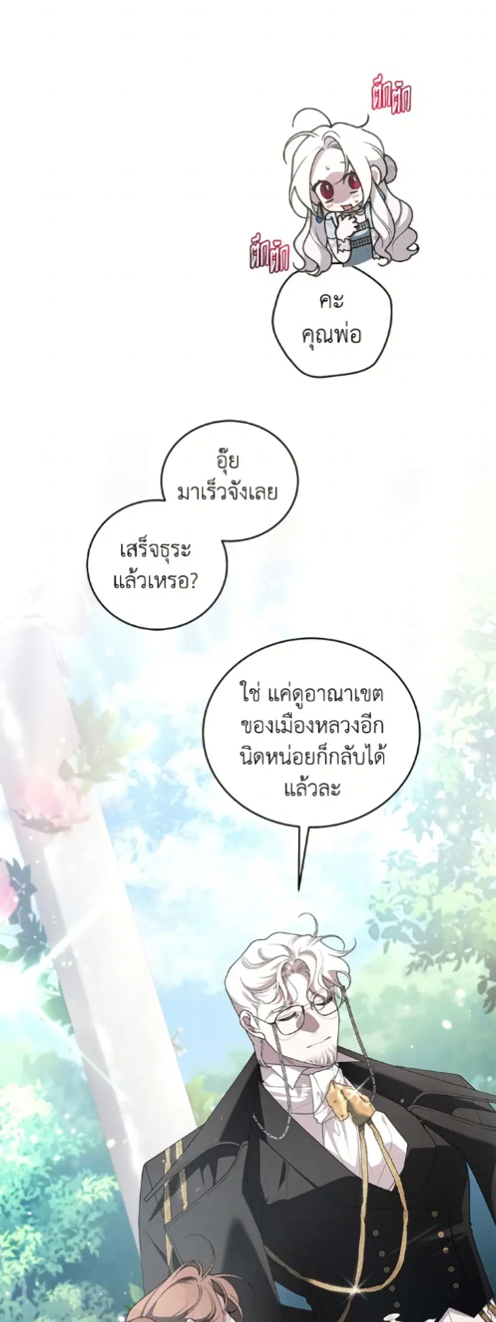 หน้า 7 จาก 52