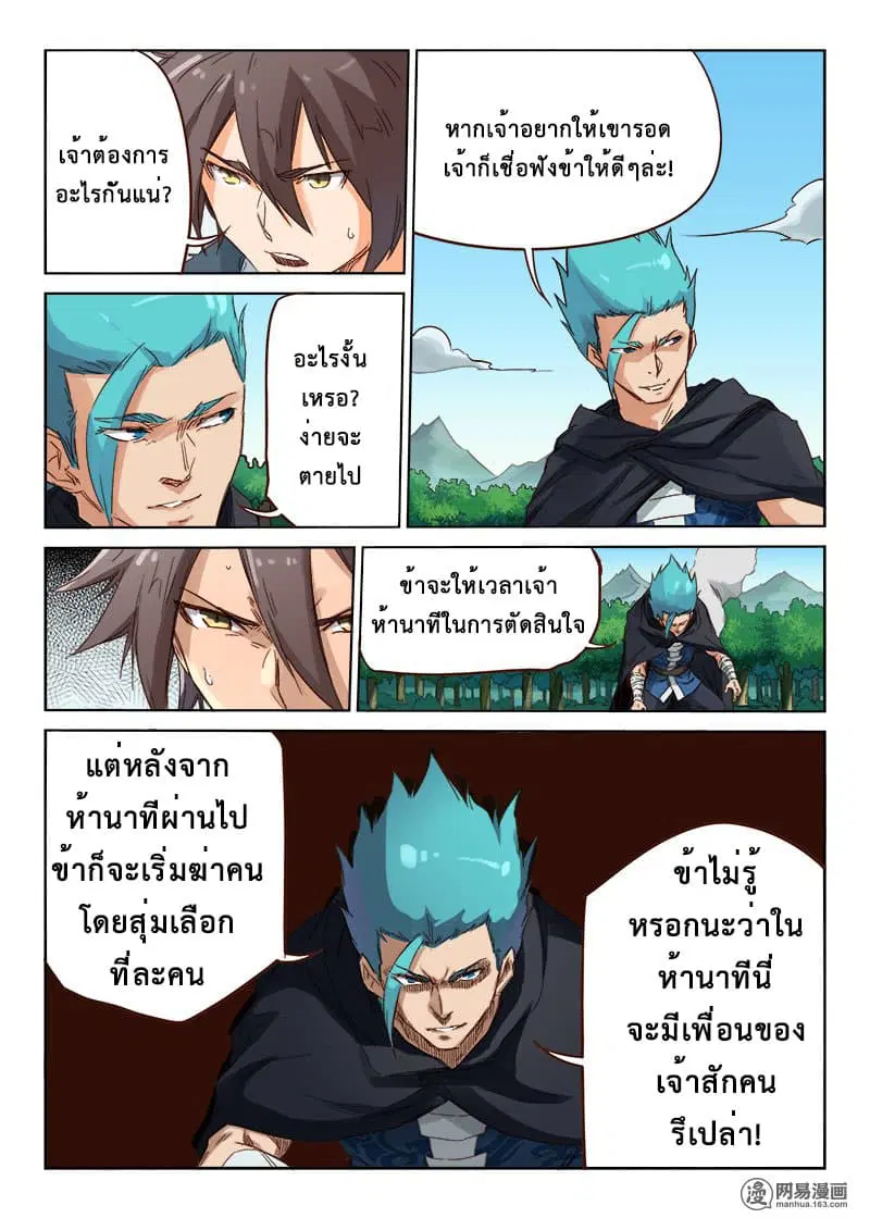 หน้า 5 จาก 11