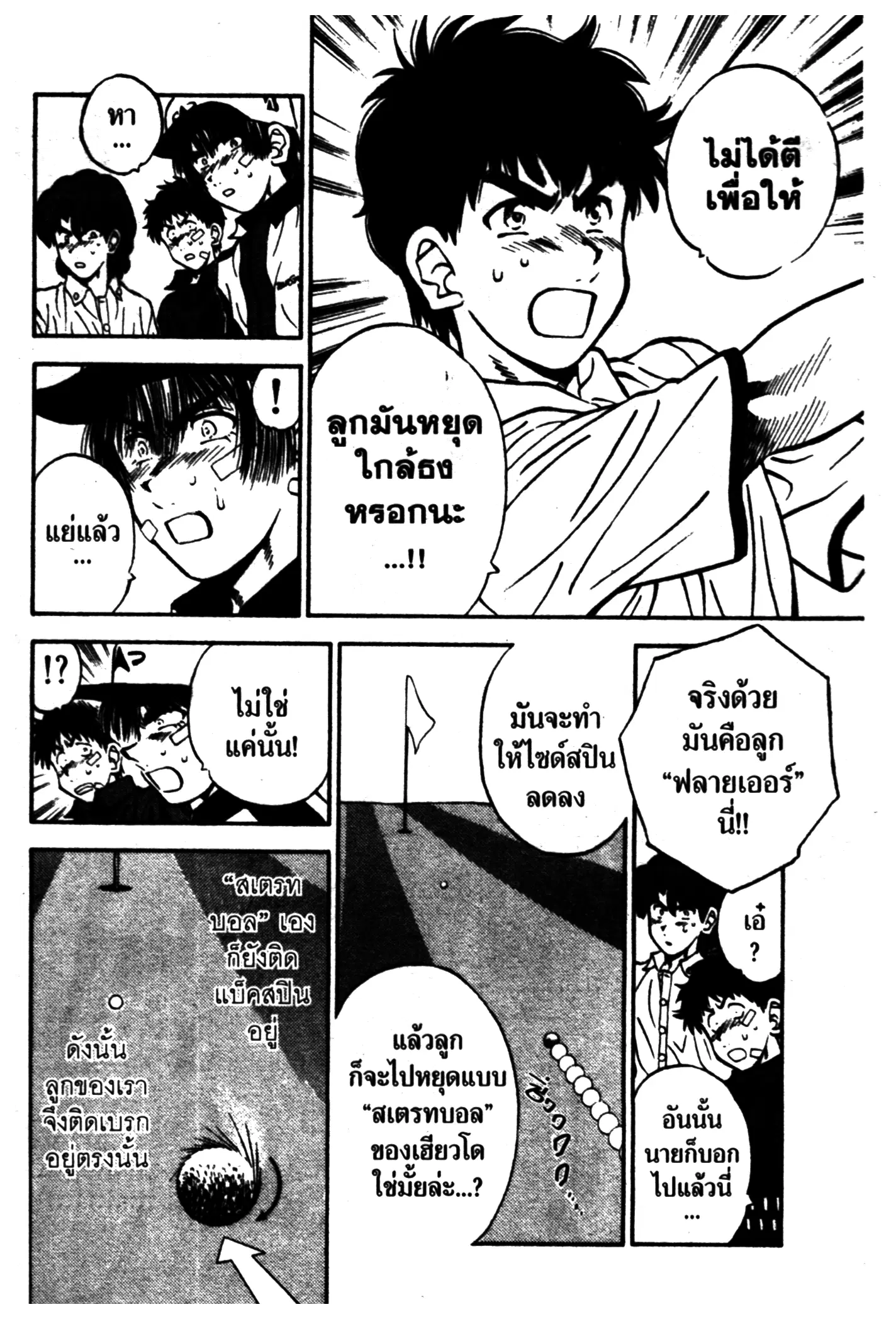 หน้า 16 จาก 20