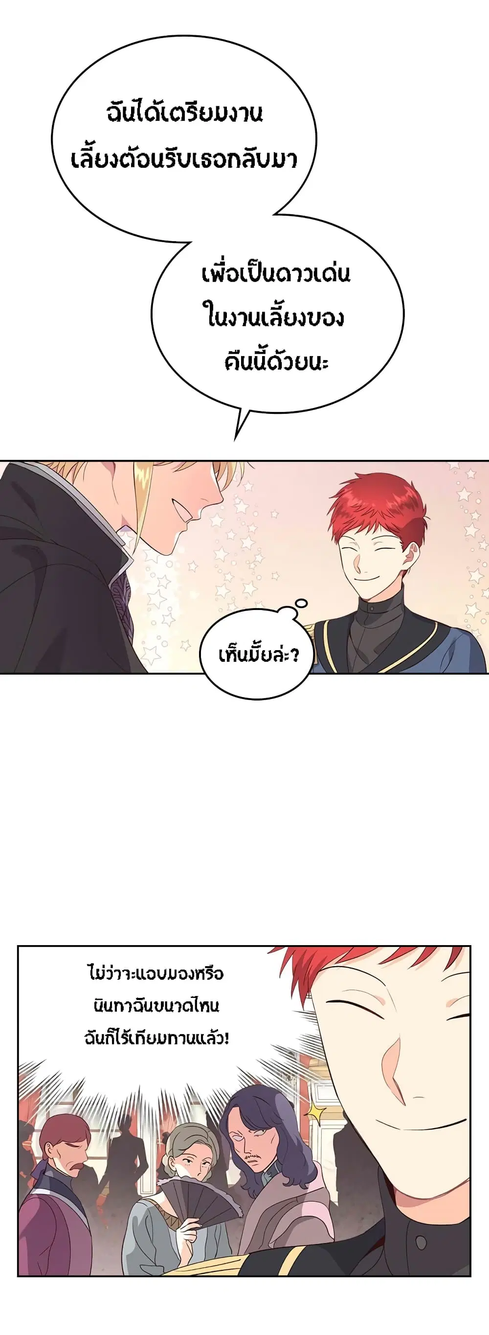 หน้า 25 จาก 33