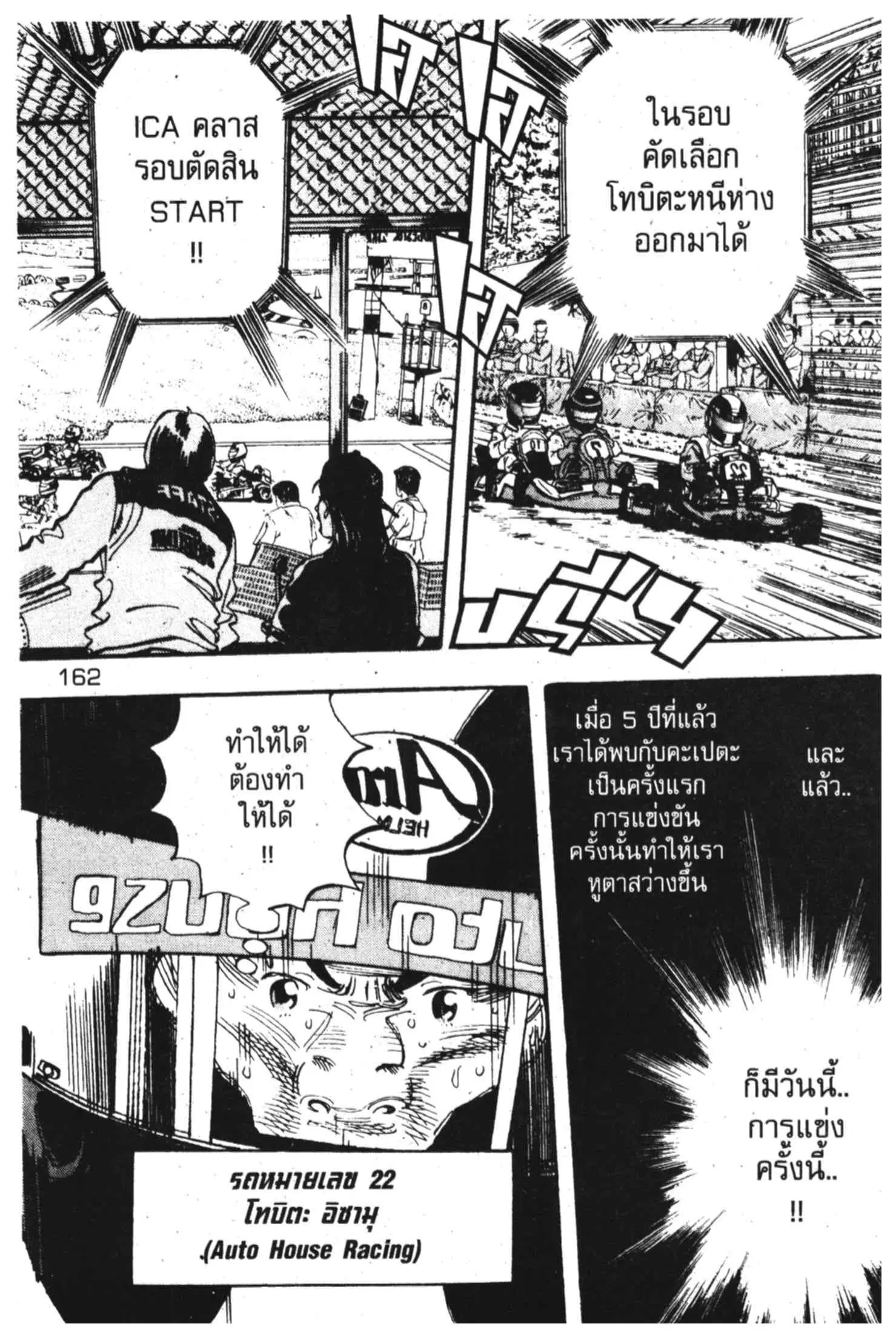 หน้า 6 จาก 53