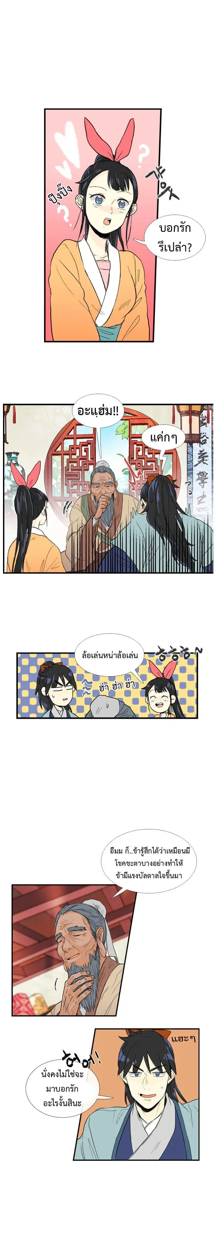 หน้า 8 จาก 16