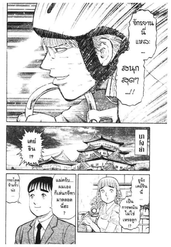 หน้า 4 จาก 18
