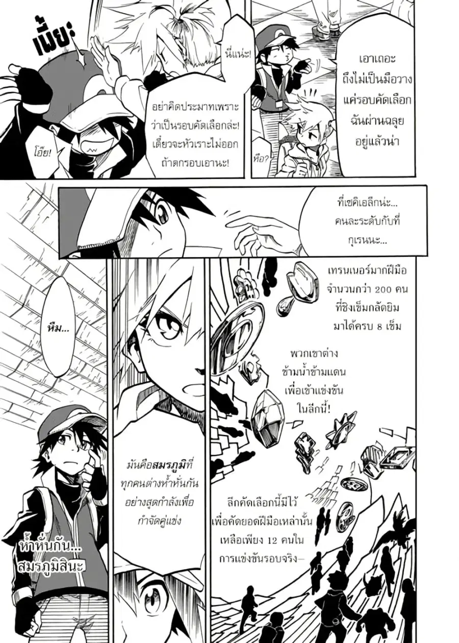 หน้า 7 จาก 26