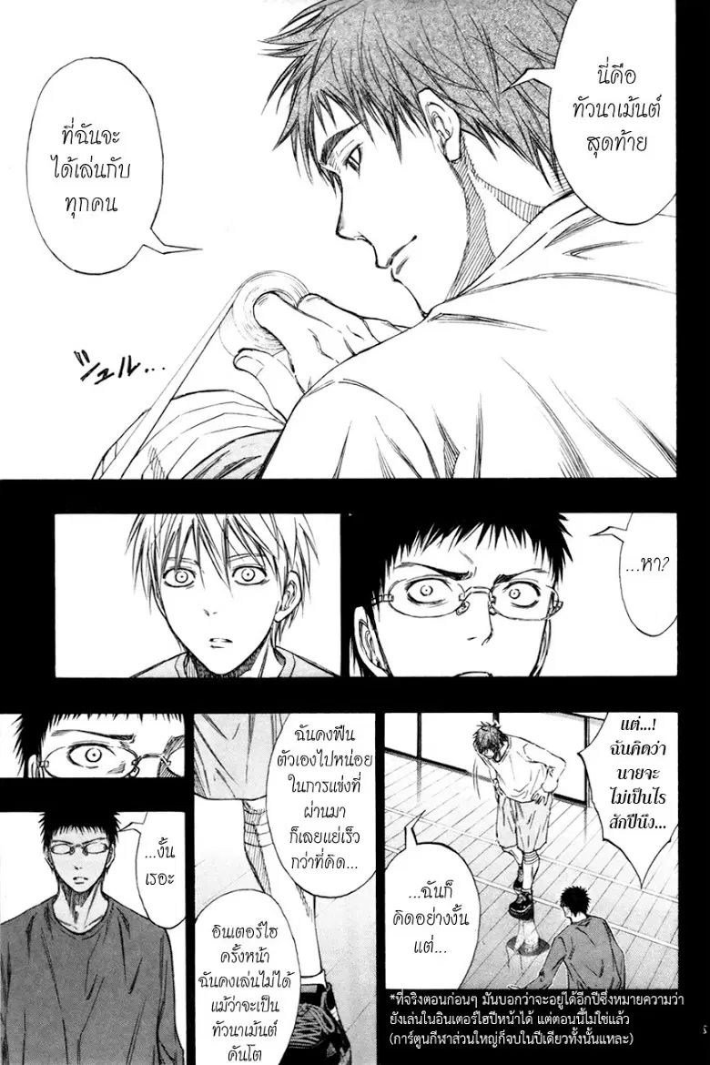 หน้า 7 จาก 18