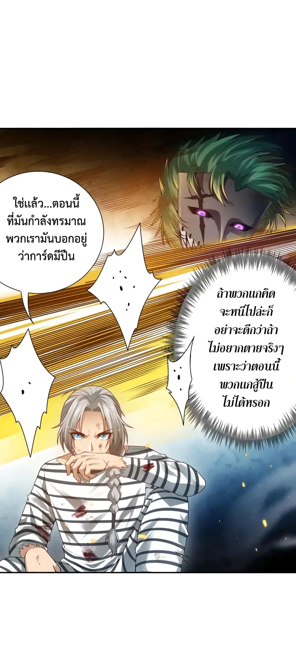 หน้า 54 จาก 70