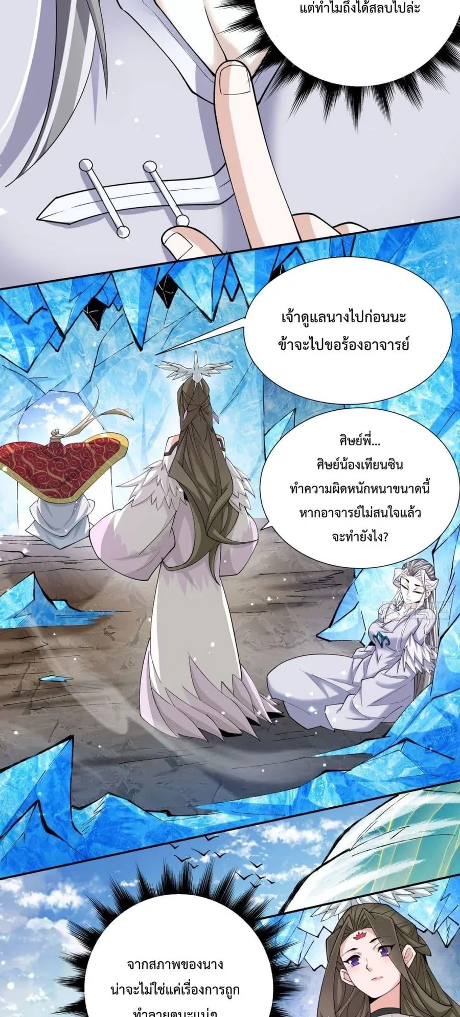 หน้า 24 จาก 32