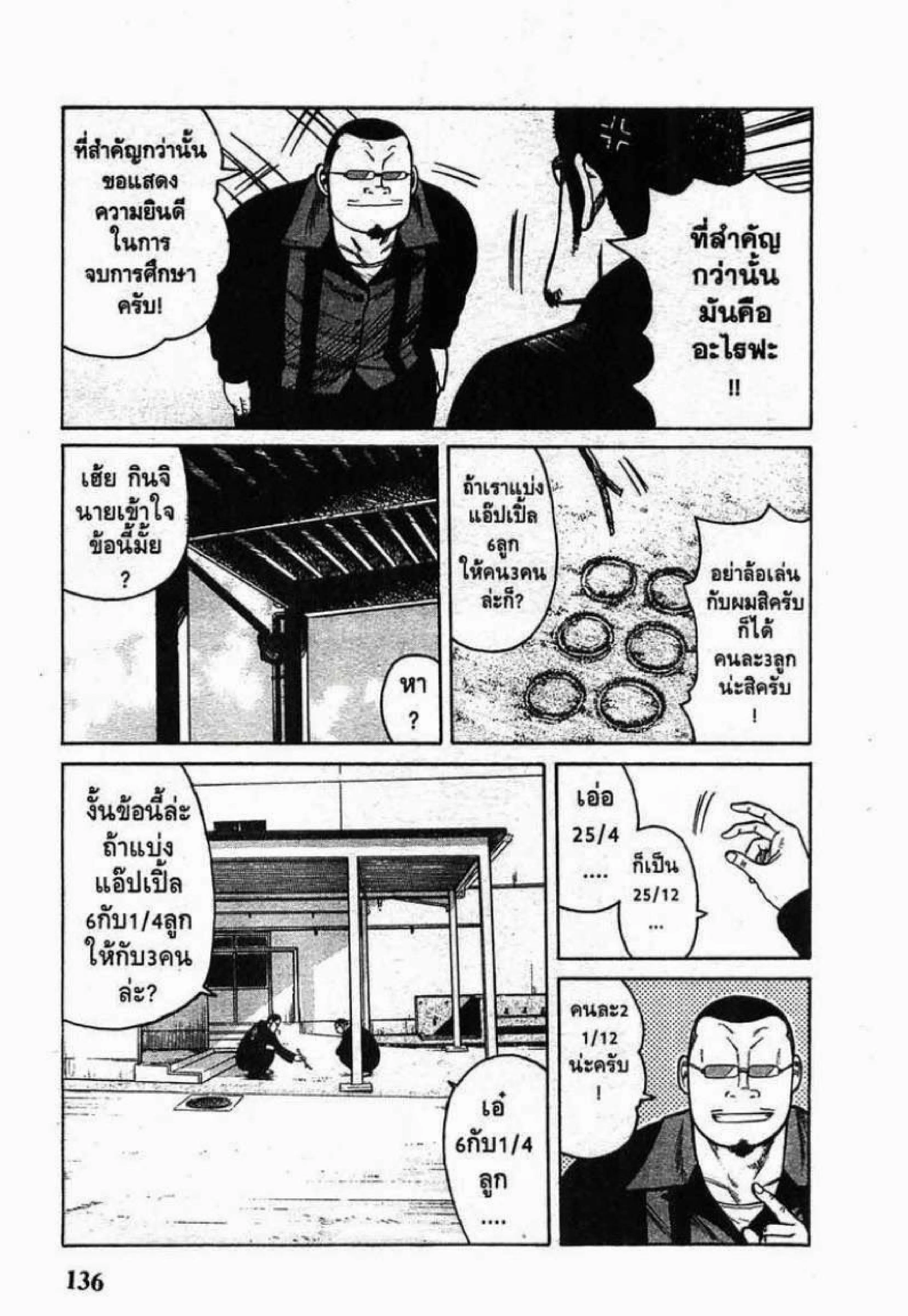 หน้า 32 จาก 51