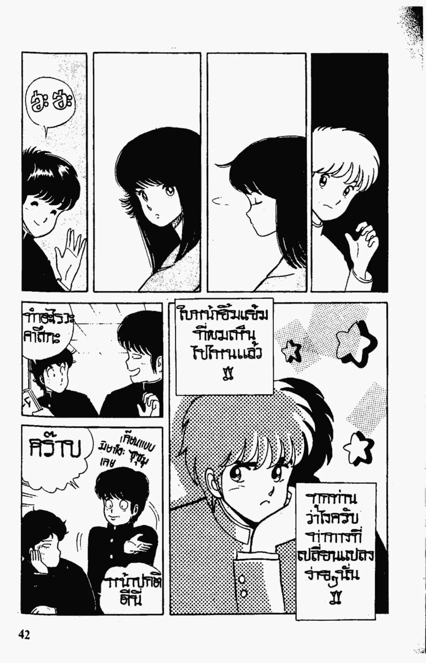 หน้า 7 จาก 21