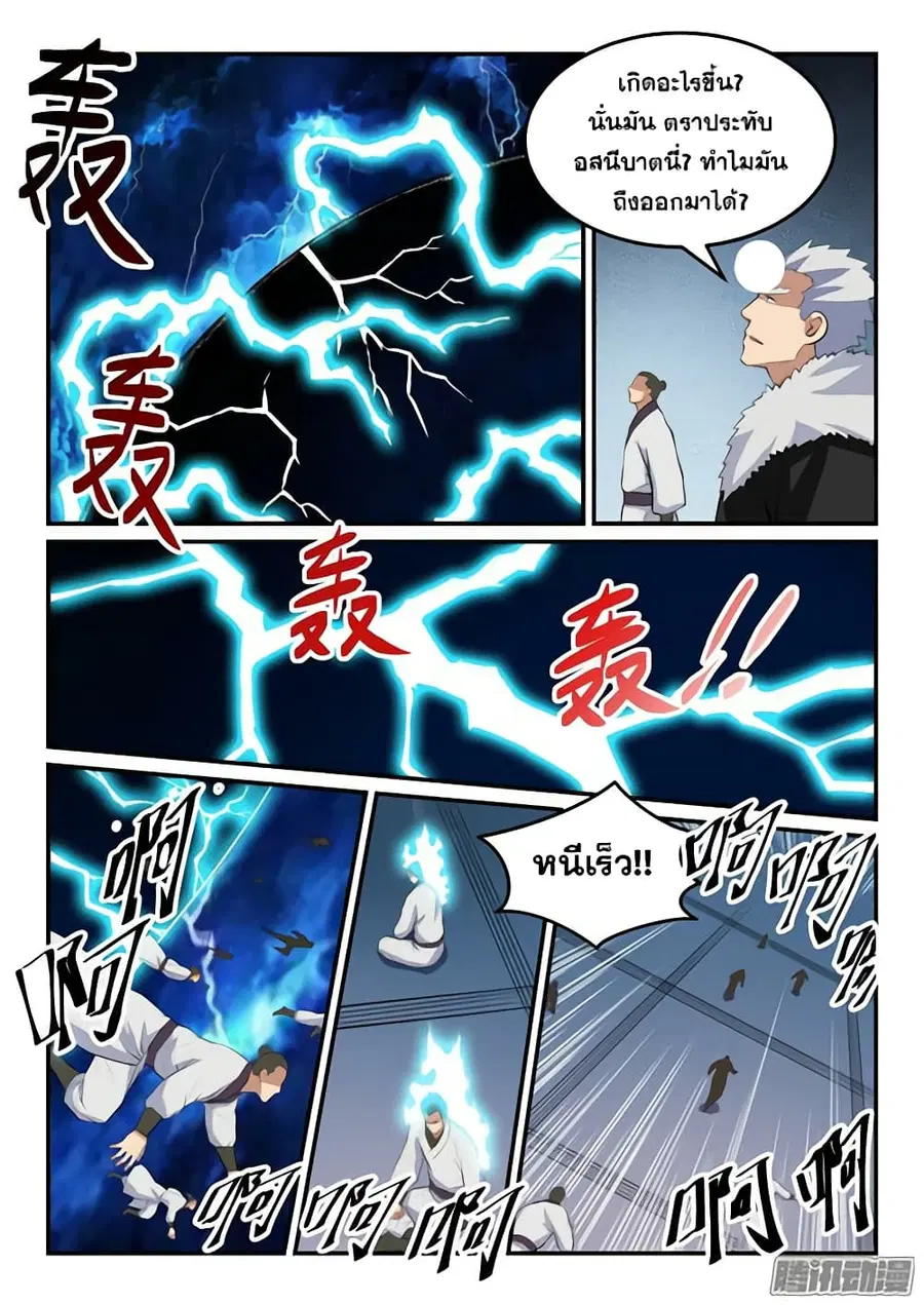 หน้า 2 จาก 16