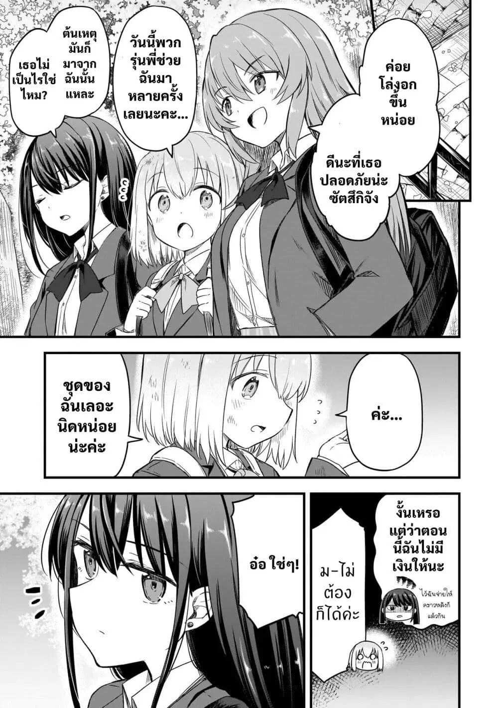 หน้า 13 จาก 19