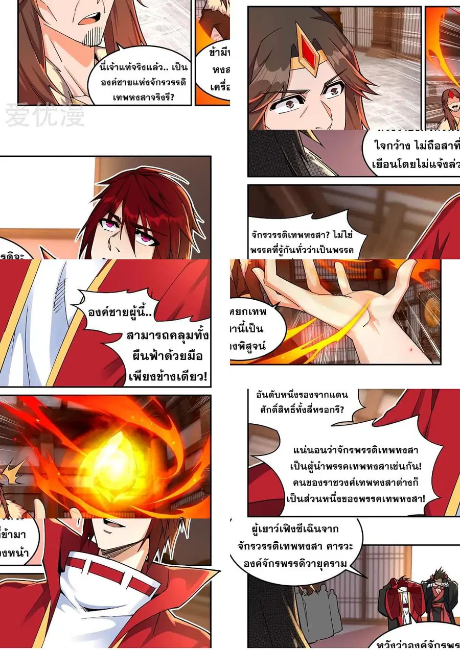 หน้า 2 จาก 11