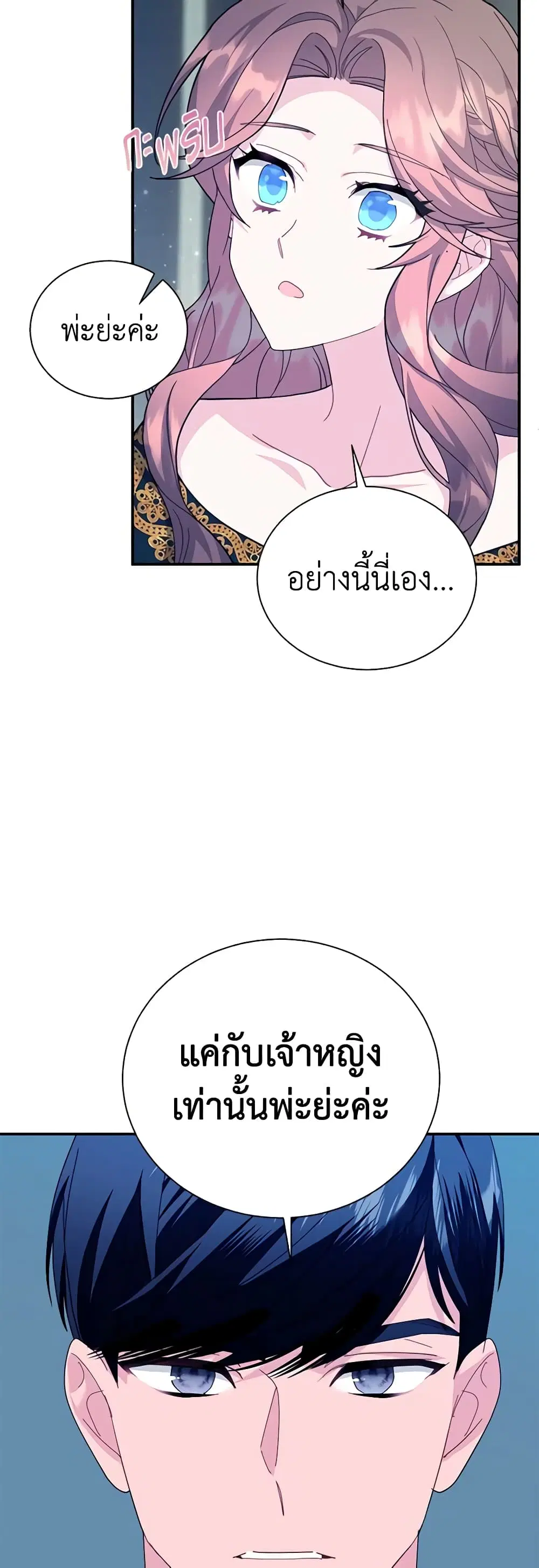 หน้า 15 จาก 38