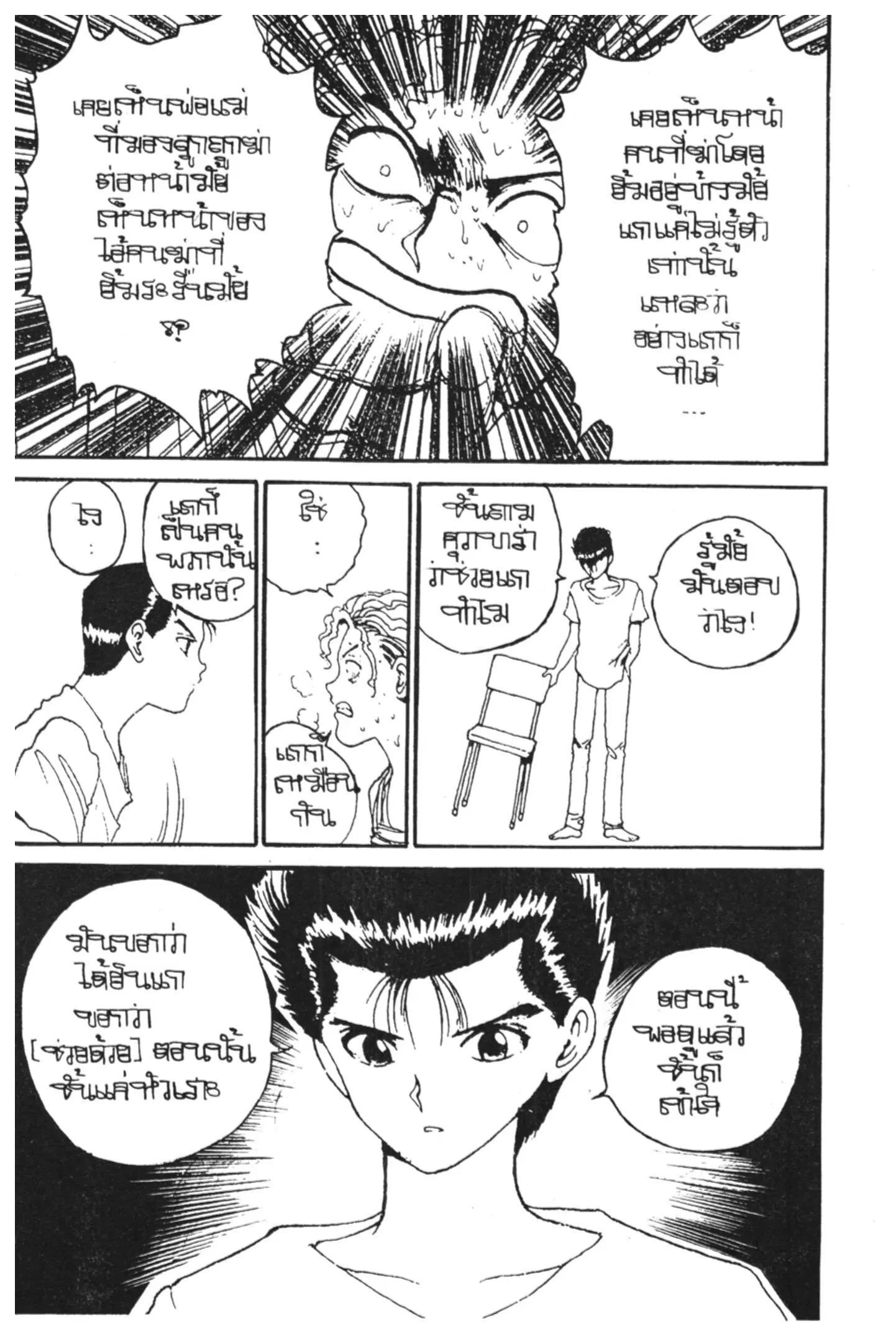 หน้า 12 จาก 20
