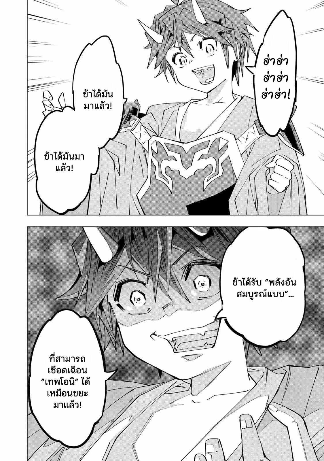 หน้า 10 จาก 32