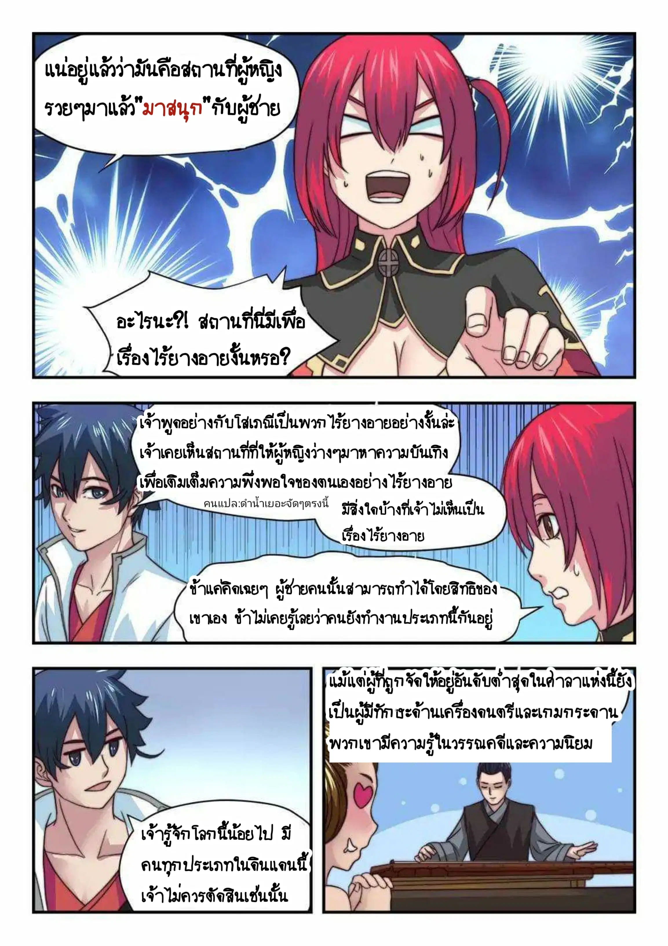 หน้า 4 จาก 9