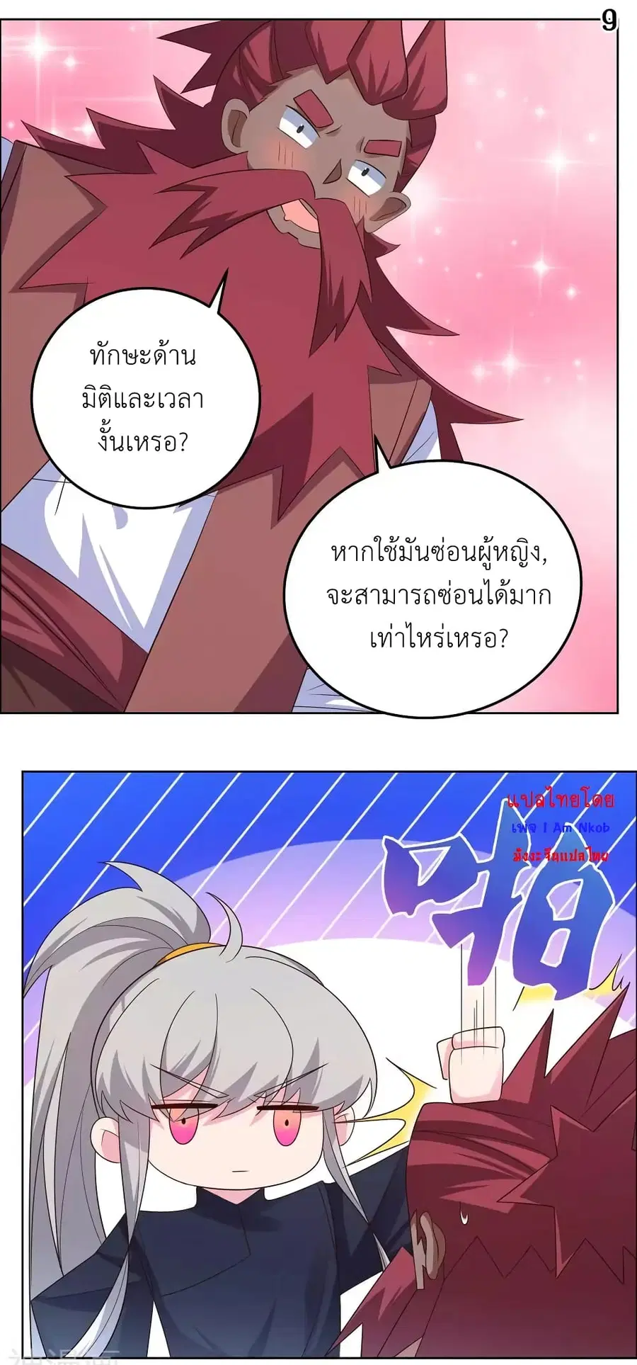 หน้า 11 จาก 23