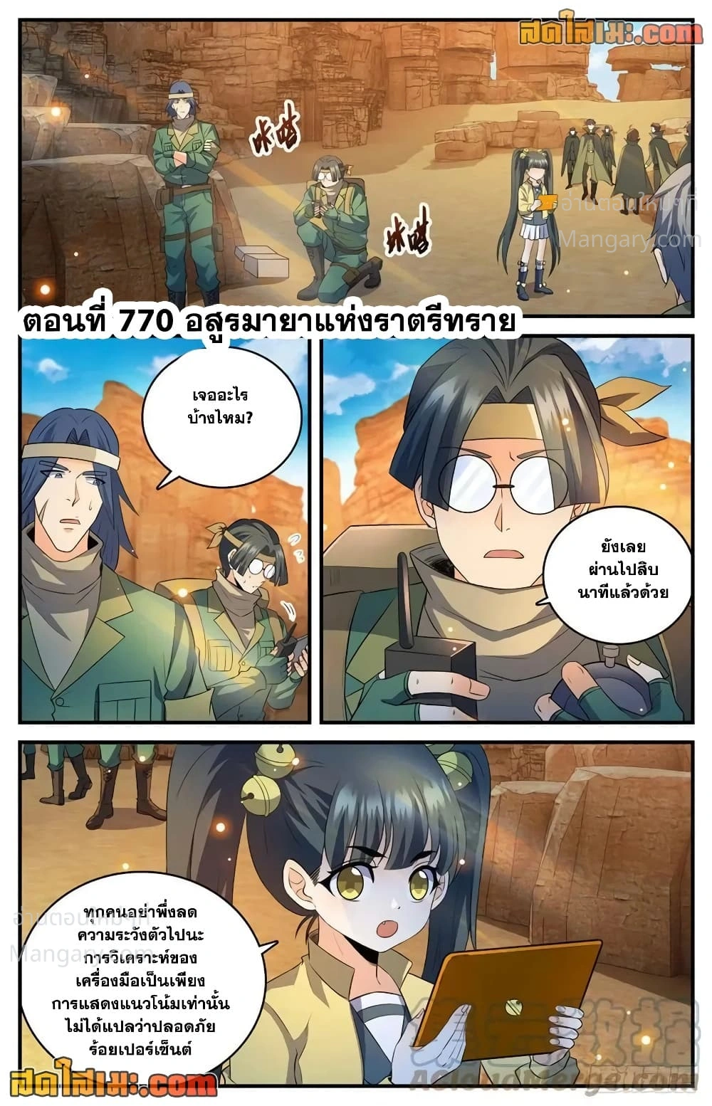 หน้า 2 จาก 14