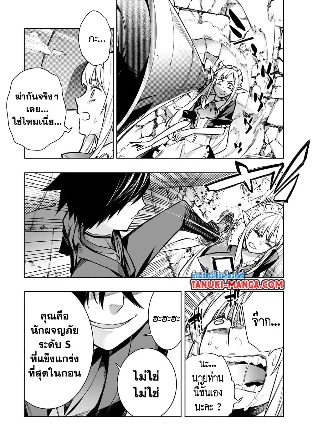 หน้า 8 จาก 14