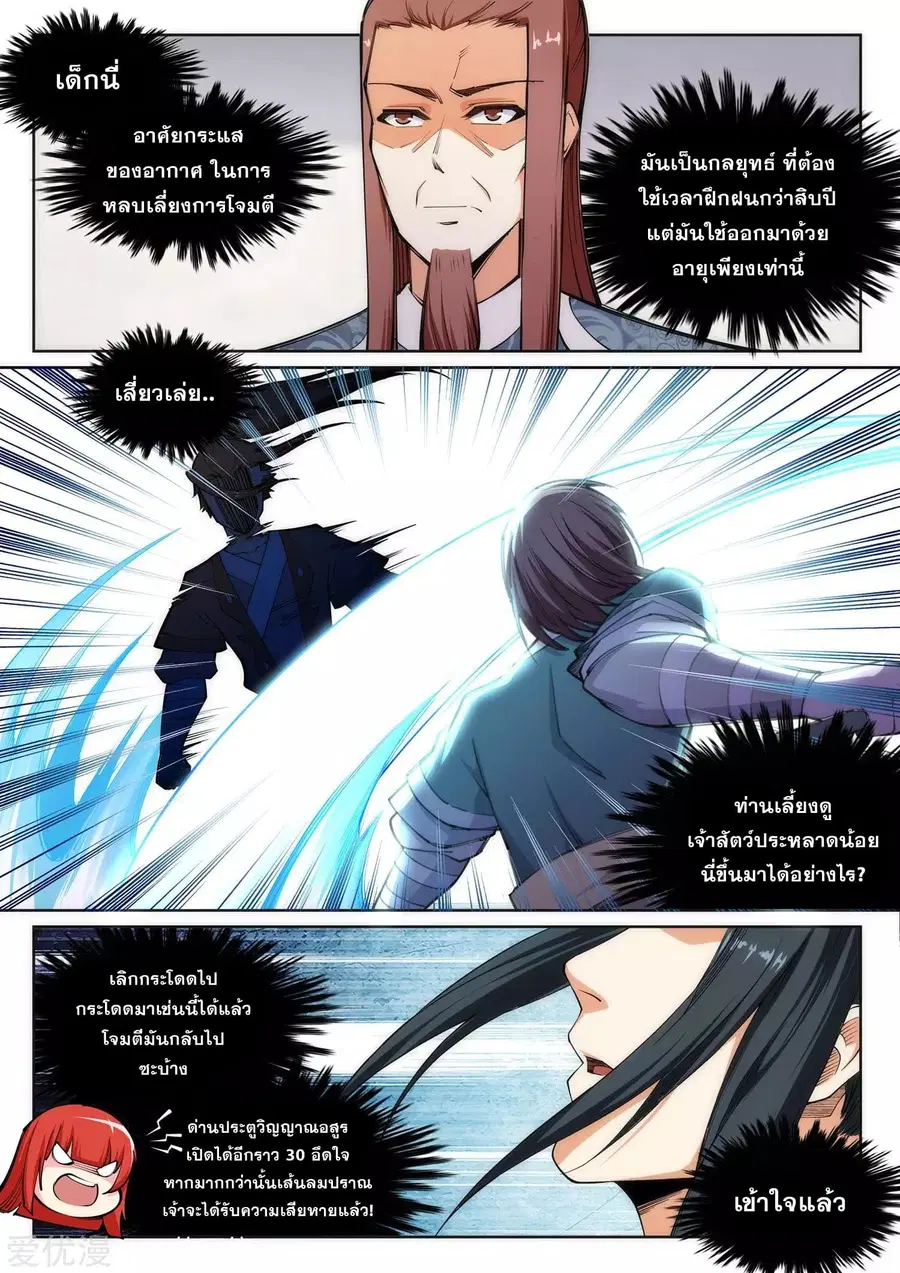หน้า 7 จาก 14