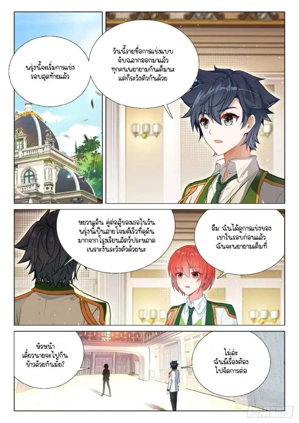 หน้า 2 จาก 17