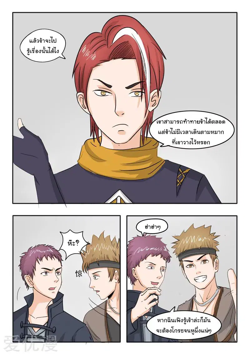หน้า 5 จาก 9