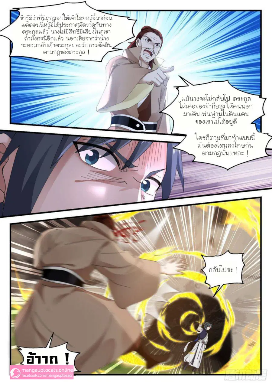 หน้า 3 จาก 12