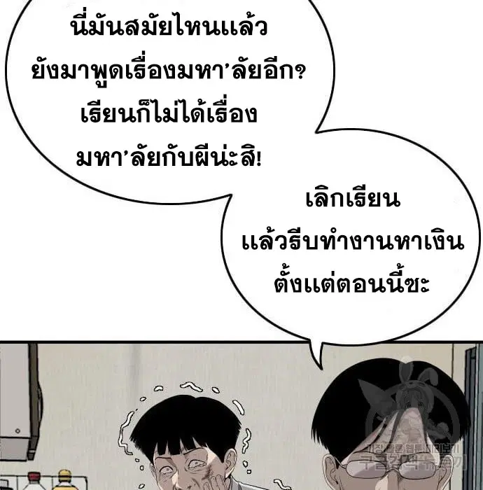 หน้า 54 จาก 188