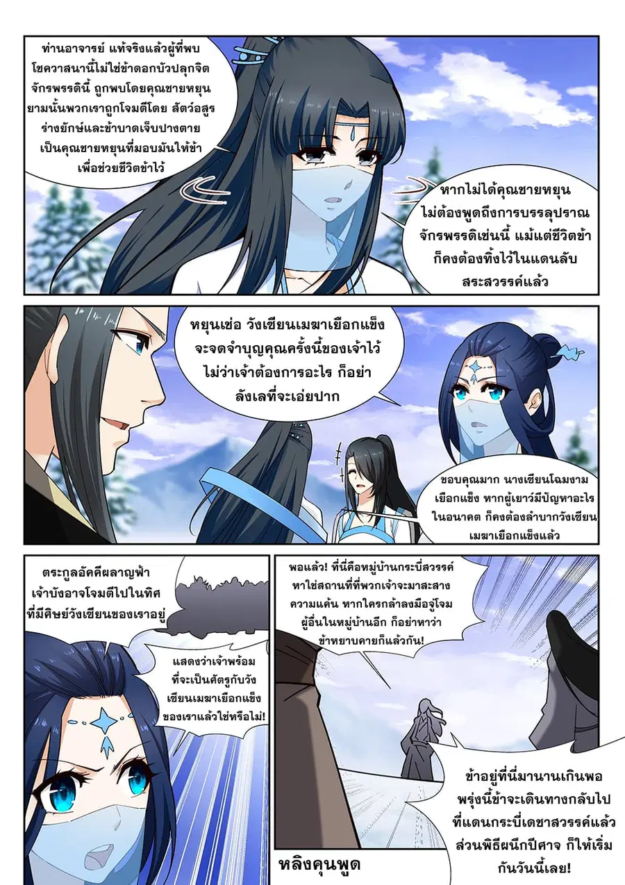 หน้า 10 จาก 12