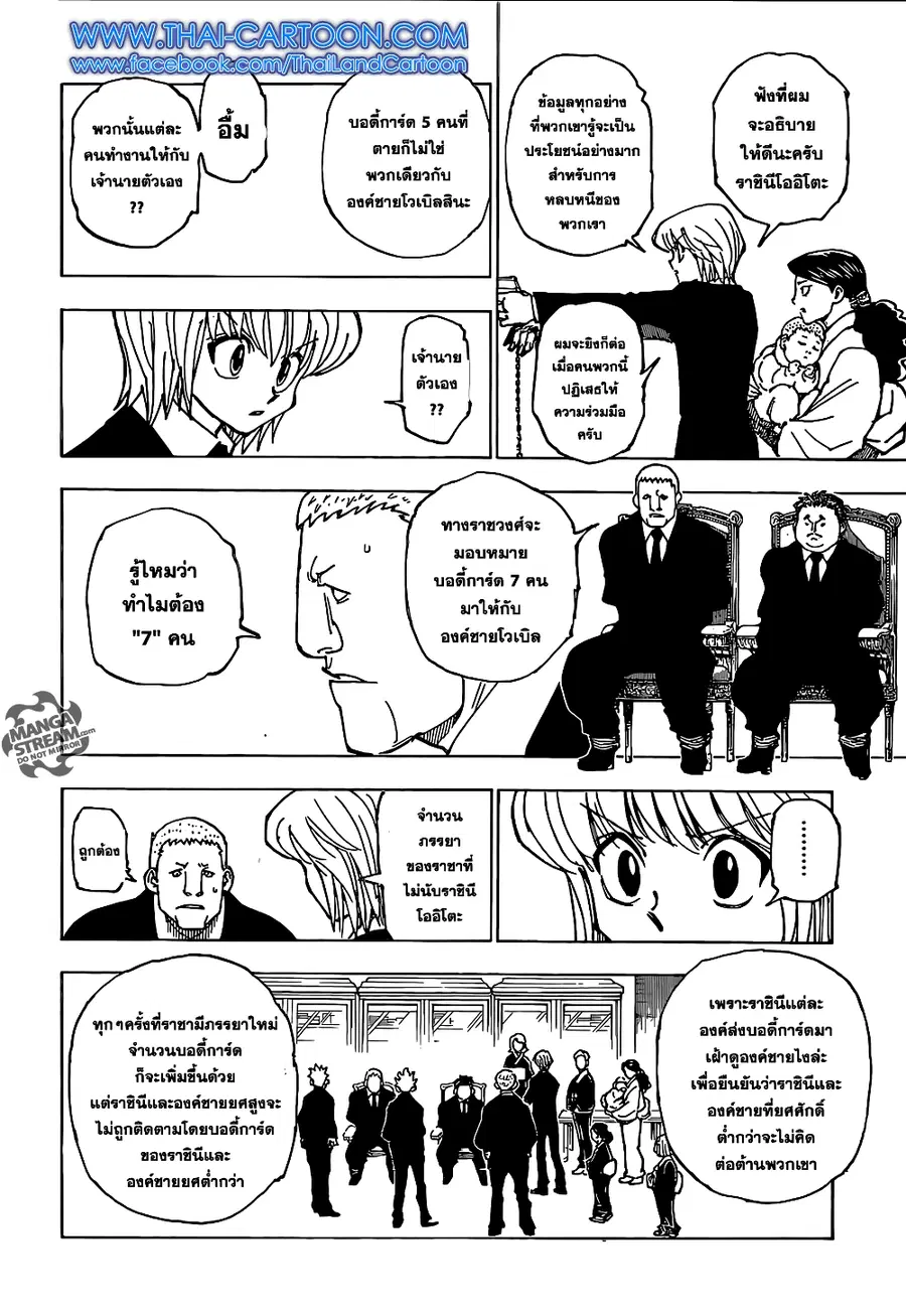 หน้า 4 จาก 19