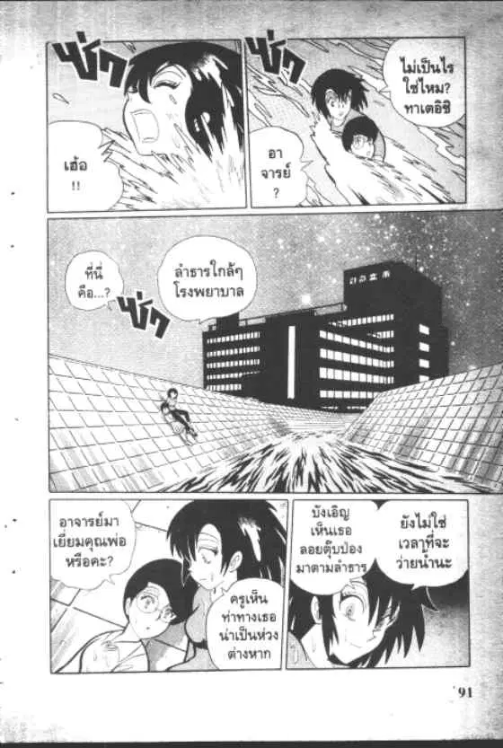 หน้า 9 จาก 10