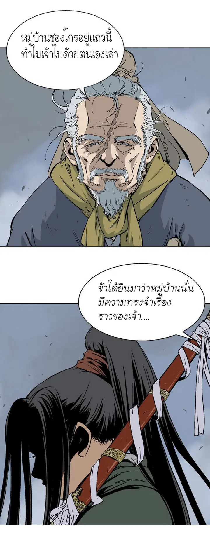 หน้า 23 จาก 48