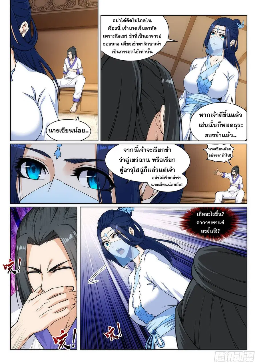 หน้า 7 จาก 12