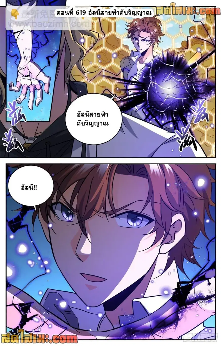 หน้า 2 จาก 14