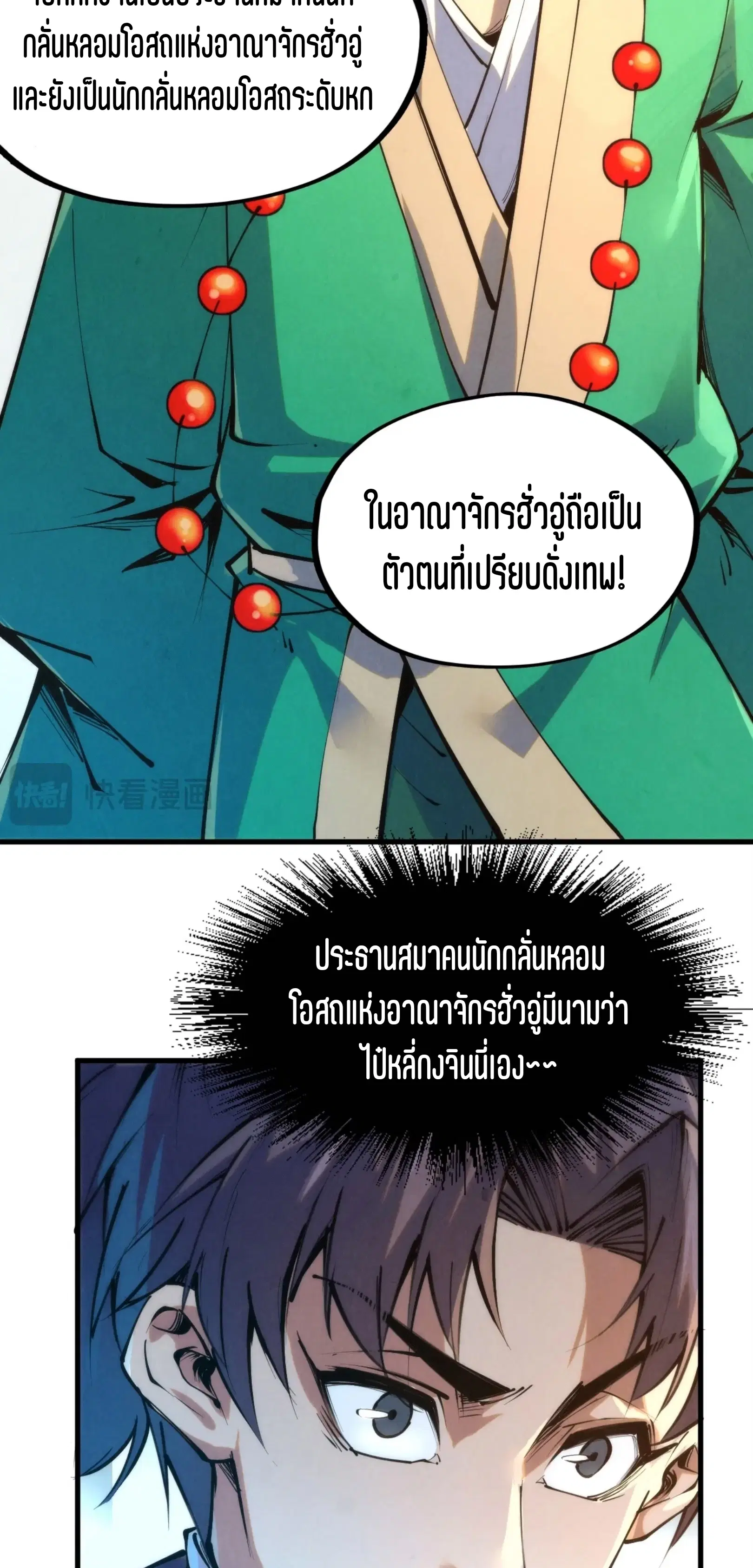 หน้า 8 จาก 49