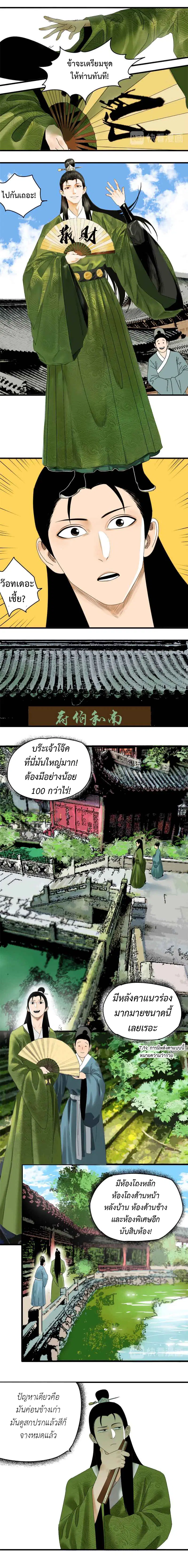 หน้า 2 จาก 4