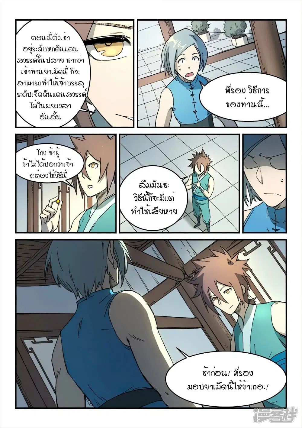 หน้า 9 จาก 10
