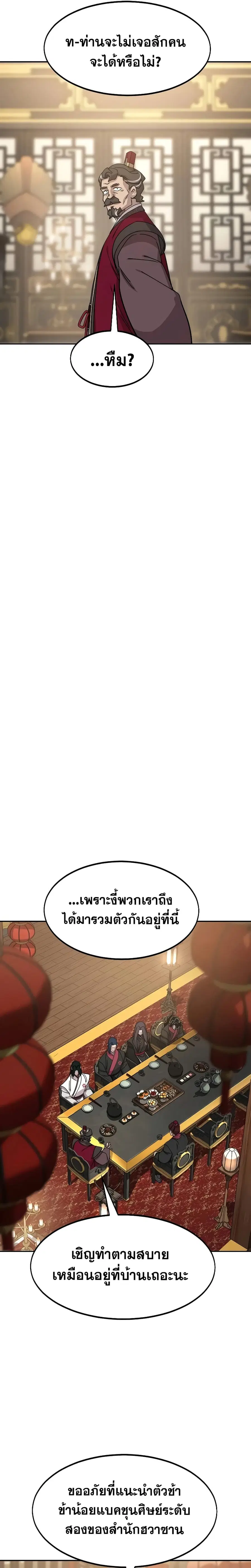 หน้า 30 จาก 35